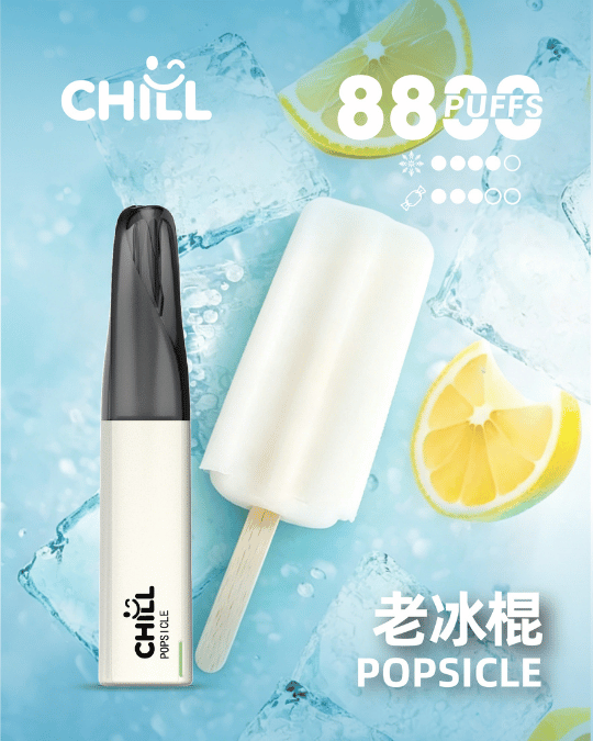 2026CHILL拋棄式8800口一次性電子煙|8ml大容量×長效口感×可充電|熱門爆款限時活動買6支送1支:圖片 13