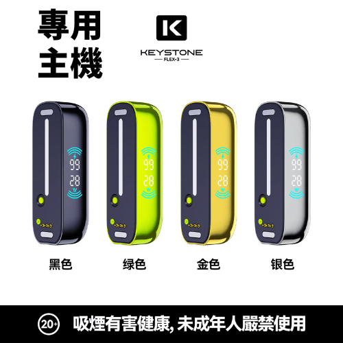 鑰石 KEYSTONE FLEX-3 25000口|雙模主機、可注油空倉現貨推薦 另售空倉款可注油:圖片 3
