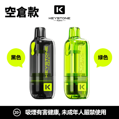 鑰石 KEYSTONE FLEX-3 25000口|雙模主機、可注油空倉現貨推薦 另售空倉款可注油:圖片 4